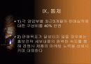 양주시장 마케팅 전략 24페이지