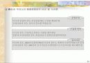 품질경영상 29페이지