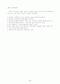 초등 6학년 수학 3단원 소수의 나눗셈 세안 지도안 21페이지