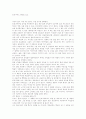[영화감상문] 안토니아스 라인  1페이지