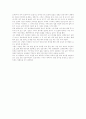 [영화감상문] 안토니아스 라인  2페이지