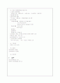김천관광개발 3페이지