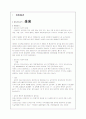 김천관광개발 4페이지