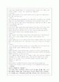 김천관광개발 8페이지
