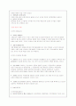 김천관광개발 19페이지