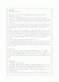 김천관광개발 26페이지