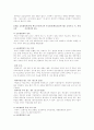 보험관련 용어의 정리 및 무보험차와 뺑소니 차 사고 처리과정 자료 분석 2페이지