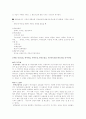 보험관련 용어의 정리 및 무보험차와 뺑소니 차 사고 처리과정 자료 분석 6페이지