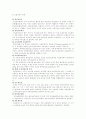보험관련 용어의 정리 및 무보험차와 뺑소니 차 사고 처리과정 자료 분석 9페이지
