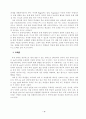 초등 3학년 수학  8단원 길이와 시간 세안 지도안 2페이지