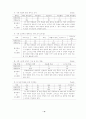 초등 3학년 수학  8단원 길이와 시간 세안 지도안 6페이지