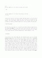 성의 변천 및 성의 개념정리 1페이지
