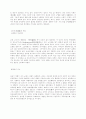 성의 변천 및 성의 개념정리 2페이지