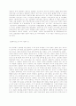 성의 변천 및 성의 개념정리 5페이지