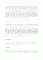성의 변천 및 성의 개념정리 6페이지