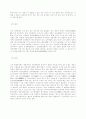 성의 변천 및 성의 개념정리 7페이지