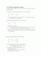 순수실험설계(진실험) 1페이지