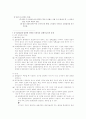 순수실험설계(진실험) 2페이지