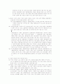 순수실험설계(진실험) 3페이지