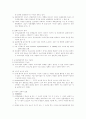 순수실험설계(진실험) 4페이지