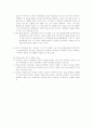 순수실험설계(진실험) 6페이지