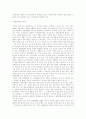 새만금사업의 혼란에대하여 2페이지
