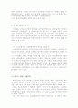 문화와 대중사회로 바라본 사우스 파크 2페이지