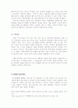 문화와 대중사회로 바라본 사우스 파크 3페이지