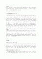 문화와 대중사회로 바라본 사우스 파크 8페이지