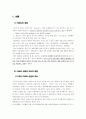 리조트 산업 2페이지