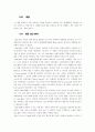 리조트 산업 6페이지
