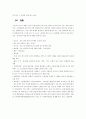 리조트 산업 13페이지