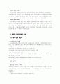 리조트 산업 16페이지