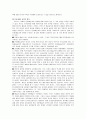 프랑스 문화 및 문화재 정책 4페이지