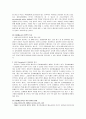프랑스 문화 및 문화재 정책 5페이지