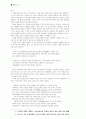 불교의 자비와 자비정신 연구 5페이지