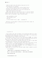 불교의 자비와 자비정신 연구 6페이지
