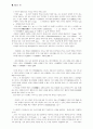 불교의 자비와 자비정신 연구 10페이지