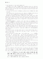 불교의 자비와 자비정신 연구 11페이지
