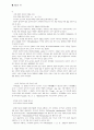 불교의 자비와 자비정신 연구 14페이지