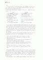 불교의 자비와 자비정신 연구 18페이지