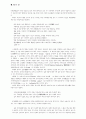 불교의 자비와 자비정신 연구 23페이지