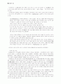 불교의 자비와 자비정신 연구 25페이지