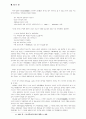 불교의 자비와 자비정신 연구 28페이지