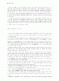 불교의 자비와 자비정신 연구 29페이지