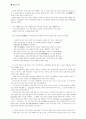 불교의 자비와 자비정신 연구 32페이지