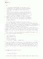 불교의 자비와 자비정신 연구 33페이지