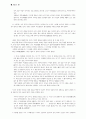 불교의 자비와 자비정신 연구 39페이지