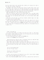 불교의 자비와 자비정신 연구 40페이지