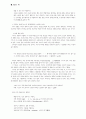 불교의 자비와 자비정신 연구 44페이지